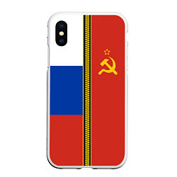 Чехол iPhone XS Max матовый Россия и СССР