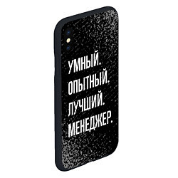 Чехол iPhone XS Max матовый Умный опытный лучший: менеджер, цвет: 3D-черный — фото 2