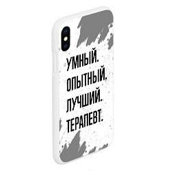 Чехол iPhone XS Max матовый Умный, опытный и лучший: терапевт, цвет: 3D-белый — фото 2