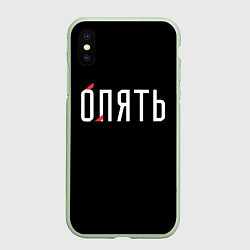 Чехол iPhone XS Max матовый Опять