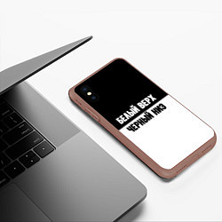Чехол iPhone XS Max матовый Белвый верх чёрный низ, цвет: 3D-коричневый — фото 2