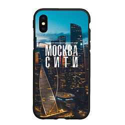 Чехол iPhone XS Max матовый Москва сити деловой центр