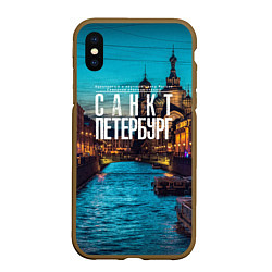 Чехол iPhone XS Max матовый Санкт-Петербург ночью