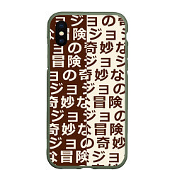 Чехол iPhone XS Max матовый Japan pattern, цвет: 3D-темно-зеленый