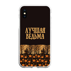 Чехол iPhone XS Max матовый Хэллоуин лучшая ведьма, цвет: 3D-белый