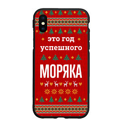 Чехол iPhone XS Max матовый Это год успешного Моряка