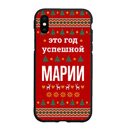 Чехол iPhone XS Max матовый Это год успешной Марии