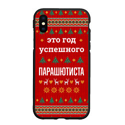 Чехол iPhone XS Max матовый Это год успешного парашютиста