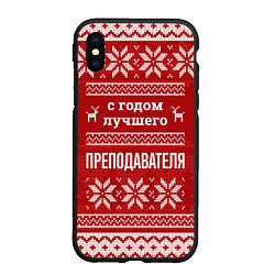 Чехол iPhone XS Max матовый С годом лучшего преподавателя с оленями