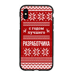 Чехол iPhone XS Max матовый С годом лучшего разработчика с оленями