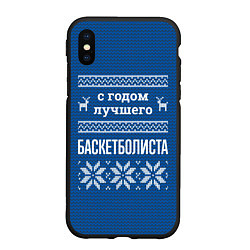 Чехол iPhone XS Max матовый С годом лучшего баскетболиста