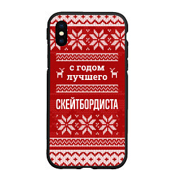 Чехол iPhone XS Max матовый С годом лучшего скейтбордиста с оленями