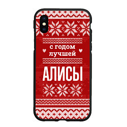 Чехол iPhone XS Max матовый С годом лучшей Алисы с оленями