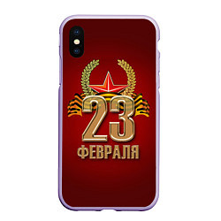 Чехол iPhone XS Max матовый 23 февраля, цвет: 3D-светло-сиреневый