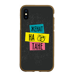 Чехол iPhone XS Max матовый Женя Таня