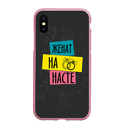 Чехол iPhone XS Max матовый Жена Настя, цвет: 3D-розовый