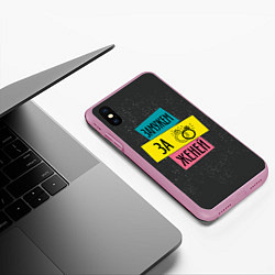 Чехол iPhone XS Max матовый Муж Женя, цвет: 3D-розовый — фото 2