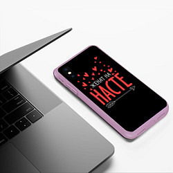 Чехол iPhone XS Max матовый Женат на Насте, цвет: 3D-сиреневый — фото 2