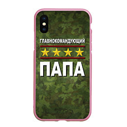 Чехол iPhone XS Max матовый Главнокомандующий Папа, цвет: 3D-розовый