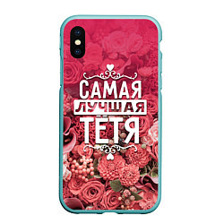 Чехол iPhone XS Max матовый Лучшая тётя