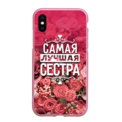 Чехол iPhone XS Max матовый Лучшая сестра