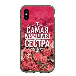 Чехол iPhone XS Max матовый Лучшая сестра, цвет: 3D-темно-зеленый