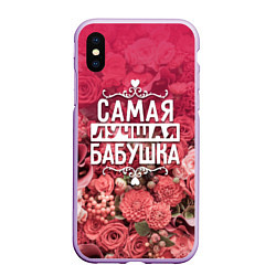 Чехол iPhone XS Max матовый Лучшая бабушка