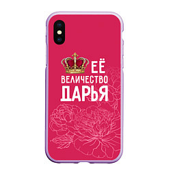 Чехол iPhone XS Max матовый Её величество Дарья, цвет: 3D-сиреневый