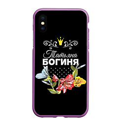 Чехол iPhone XS Max матовый Богиня Татьяна