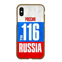 Чехол iPhone XS Max матовый Russia: from 116, цвет: 3D-коричневый