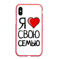 Чехол iPhone XS Max матовый Family Look, цвет: 3D-красный