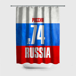 Шторка для ванной Russia: from 74