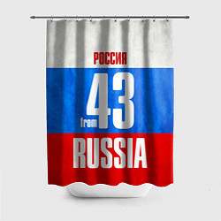 Шторка для ванной Russia: from 43