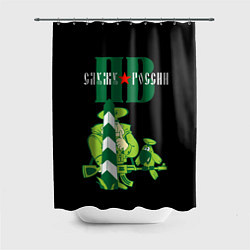 Шторка для душа Служу России - погранвойска, цвет: 3D-принт