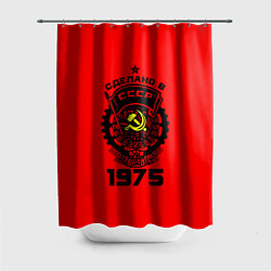 Шторка для душа Сделано в СССР 1975, цвет: 3D-принт