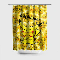 Шторка для душа PIKACHU, цвет: 3D-принт