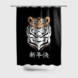 Шторка для ванной С Новым годом! Тигр 2022