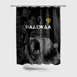 Шторка для ванной Надежда Россия Медведь