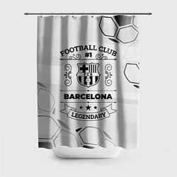 Шторка для душа Barcelona Football Club Number 1 Legendary, цвет: 3D-принт