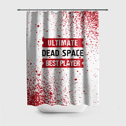 Шторка для ванной Dead Space: красные таблички Best Player и Ultimat
