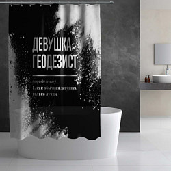 Шторка для душа Девушка геодезист - определение на темном фоне, цвет: 3D-принт — фото 2