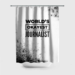 Шторка для ванной Worlds okayest journalist - white