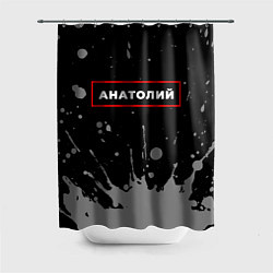 Шторка для душа Анатолий - в красной рамке на темном, цвет: 3D-принт