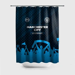 Шторка для душа Manchester City legendary форма фанатов, цвет: 3D-принт