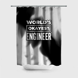 Шторка для ванной Worlds okayest engineer - dark