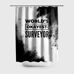 Шторка для душа Worlds okayest surveyor - white, цвет: 3D-принт