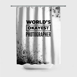 Шторка для ванной Worlds okayest photographer - white