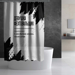 Шторка для душа Девушка фехтовальщик - определение на светлом фоне, цвет: 3D-принт — фото 2