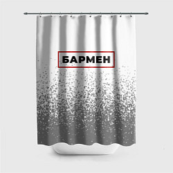 Шторка для душа Бармен - в красной рамке на светлом, цвет: 3D-принт
