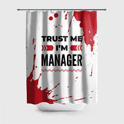 Шторка для ванной Trust me Im manager white